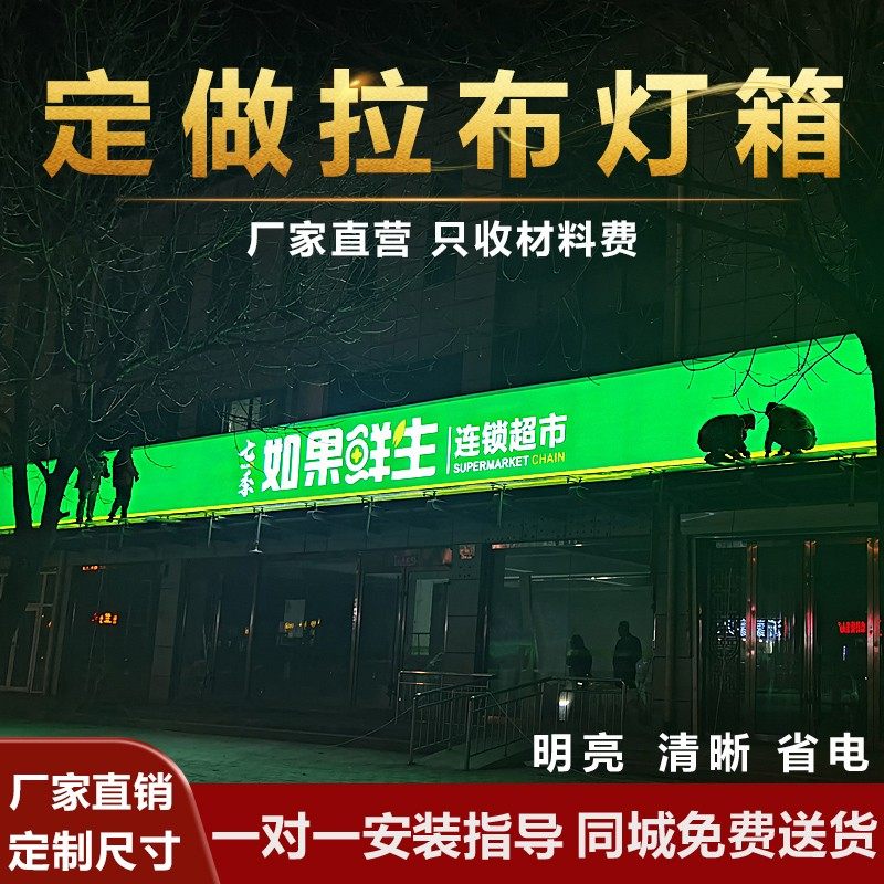 拉布灯箱定做铝型材防水LED户外门头挂墙式UV软膜卡布材料广告牌