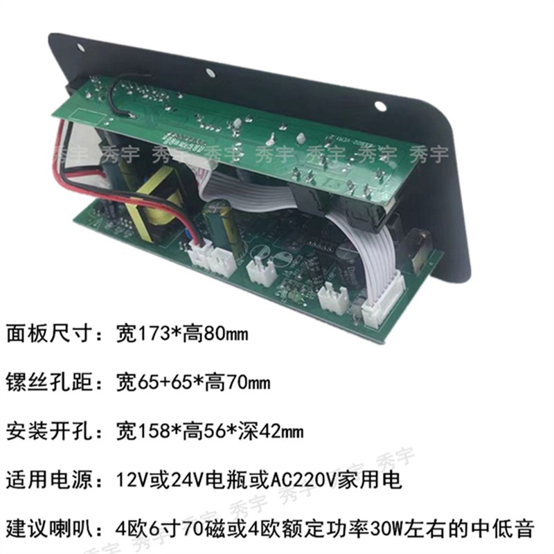 TI-S30多功能音箱主板12V24V车载低音炮功放板220V家用K歌扩音板