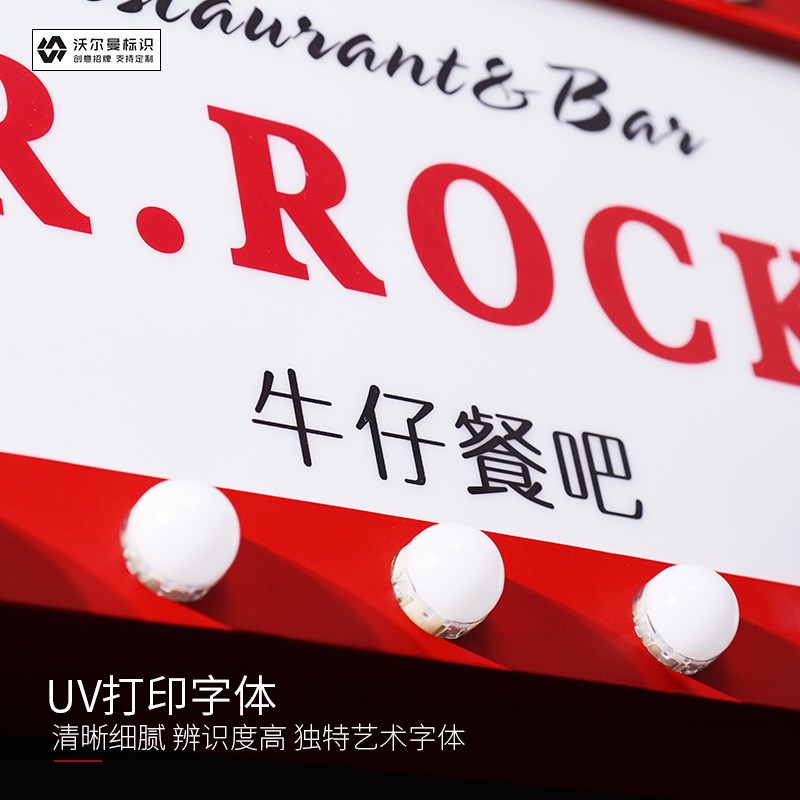 复古门头广告牌门牌灯箱灯泡发光灯牌跑马灯潮流时尚定制挂墙式