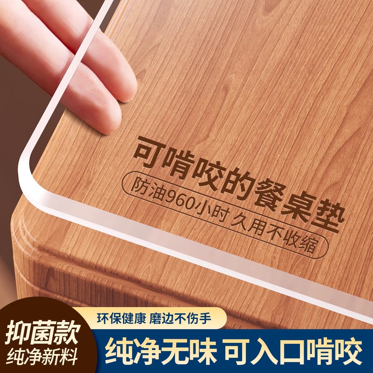 餐桌垫茶几桌布桌面保护垫透明软玻璃防烫桌子pcv防水防油免洗膜*