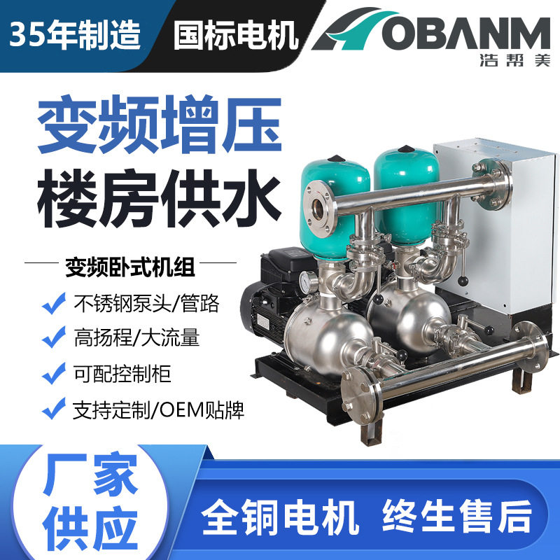 速发浩帮美增压泵家用小型 卧式多级离心泵 家用增压泵自动静音