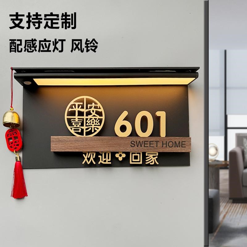 门牌号高级感轻奢创意门牌号码牌家用订制发光制作感应灯房间别墅