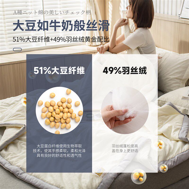 51%大豆夏凉被空调被夏季单双人薄夏被芯可机洗春秋被子2025新款