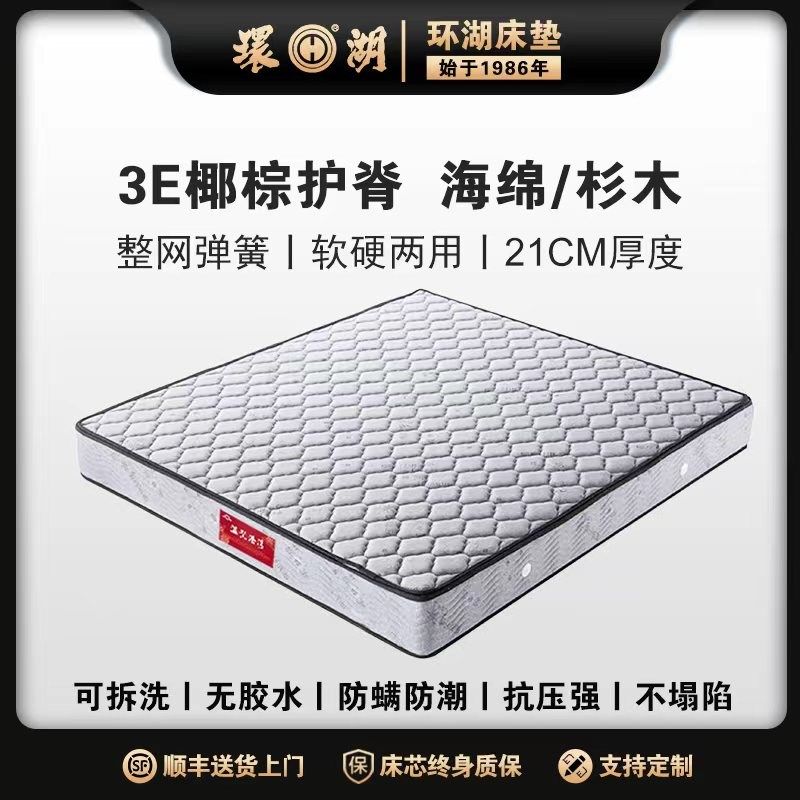 环湖海绵E椰碳纤维棕垫软硬两用整体网弹簧定制环保床垫,住宅家具,弹簧床垫,淘宝优惠券,粉丝福利购,淘宝优惠卷