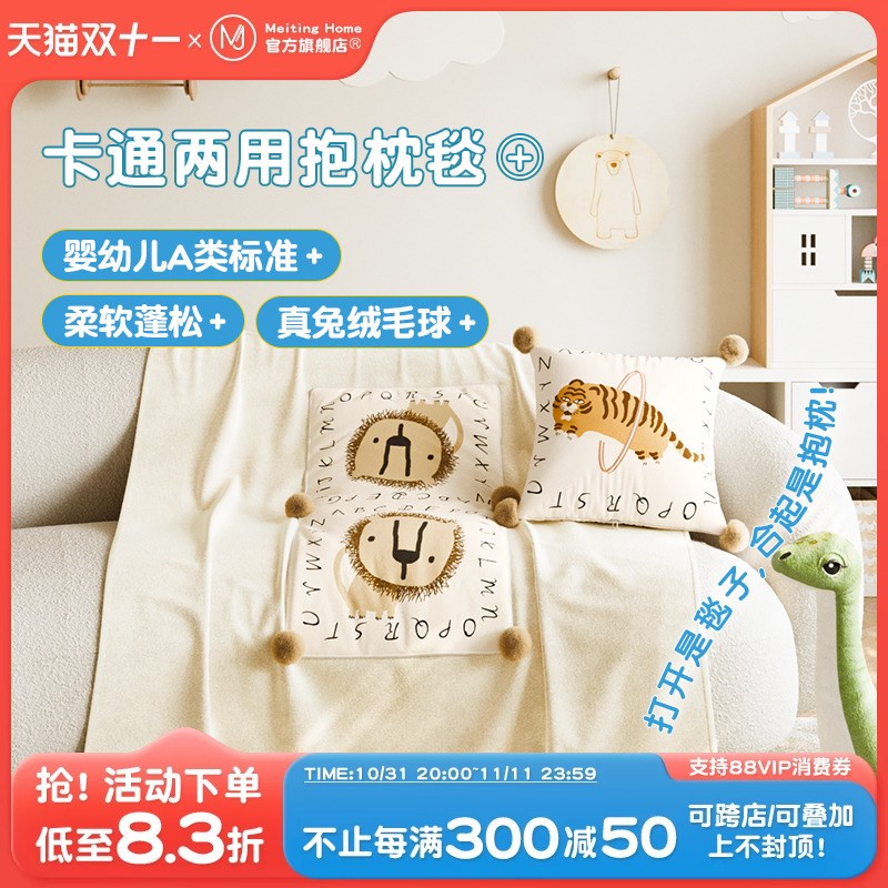 enoe儿童抱枕毯卧室午睡二合一靠枕车载两用毛毯折叠被子