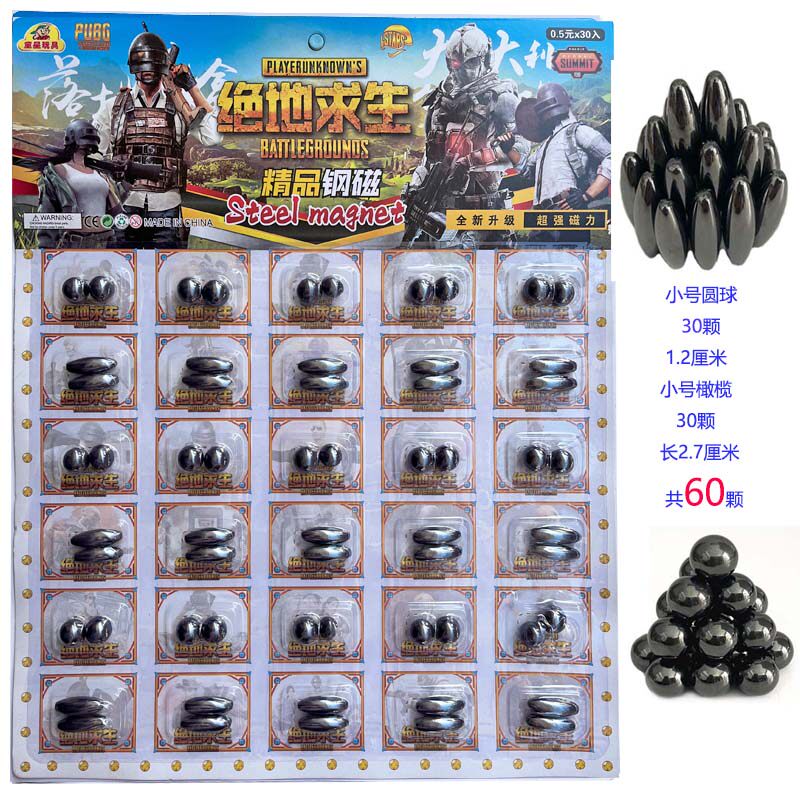 陀螺力力球吸铁石强强磁铁磁磁铁圆形高强力磁力珠大号磁铁