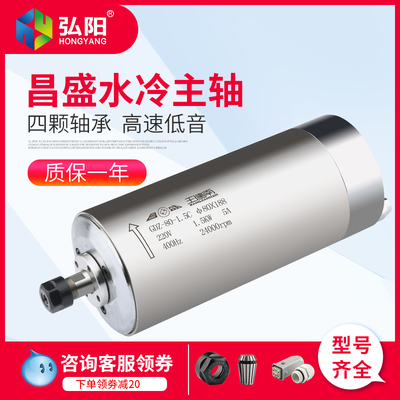 昌盛主轴电机 雕刻机高速主轴电机.5..w电主轴雕刻机