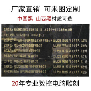 工程竣工标识牌广告牌天然大理石花岗户外贴墙岩简介公司门头定制