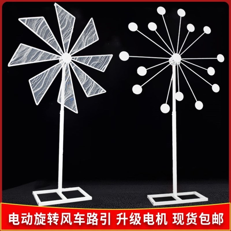 婚庆道具电动旋转风车路引婚礼舞台布置铁艺轮橱窗装饰摆件品