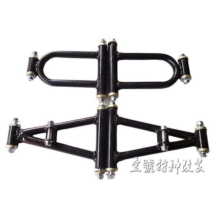 四轮卡丁车摩托车沙滩车改装 前车架悬挂 上下摇臂