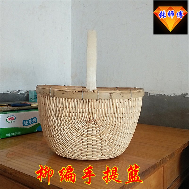 柳编提篮藤编收纳筐菜篮水果篮笆斗芫子零食篮编织篮鸡蛋篮子白色