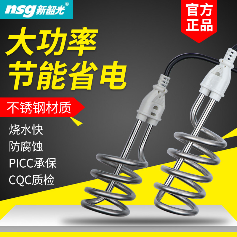 家用热得快烧水棒新韶光F70大功率加热棒桶盆电热管