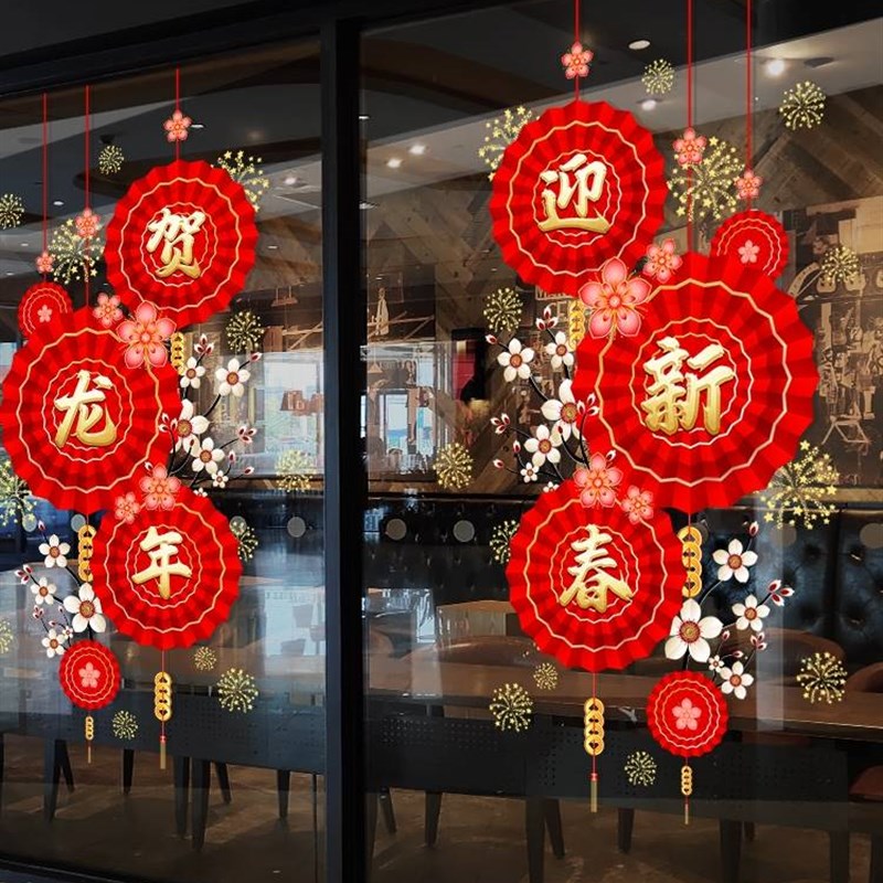 龙年墙贴静电窗贴玻璃橱窗贴纸新年挂饰装饰品过年布置窗花贴