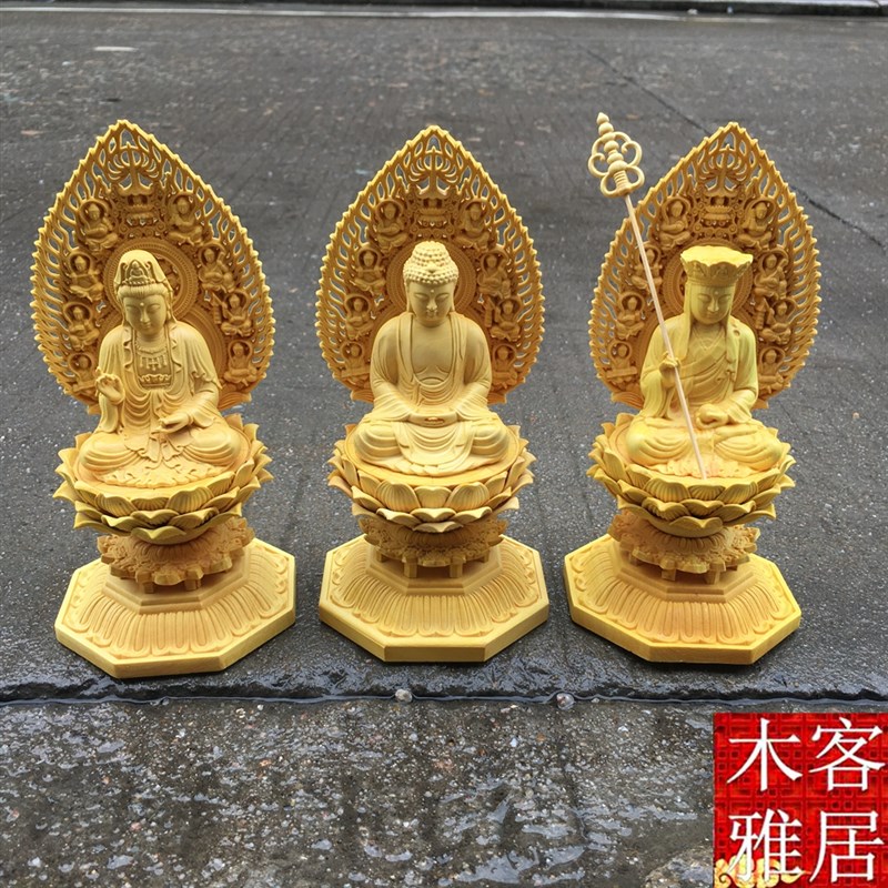 黄杨木雕刻摆件坐莲花台屏风地藏王摩尼佛主观音西方三圣人物