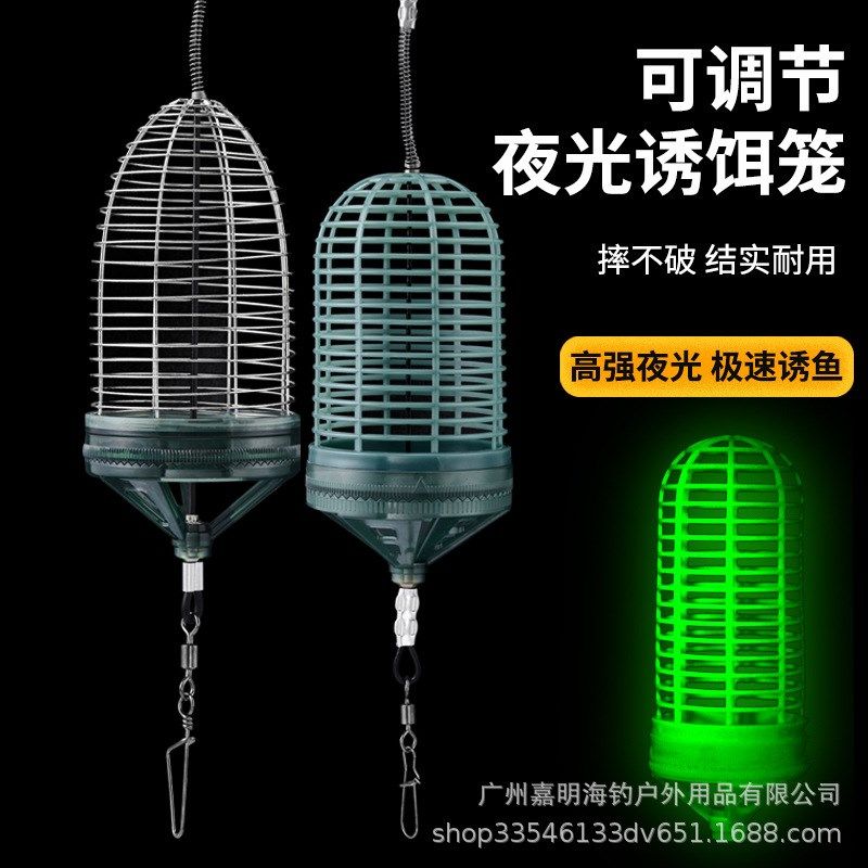 精工同款可调节夜光饵笼高品质专用虾笼笼打窝笼,户外/登山/野营/旅行用品,活饵/谷麦饵等饵料,淘宝优惠券,粉丝福利购,淘宝优惠卷