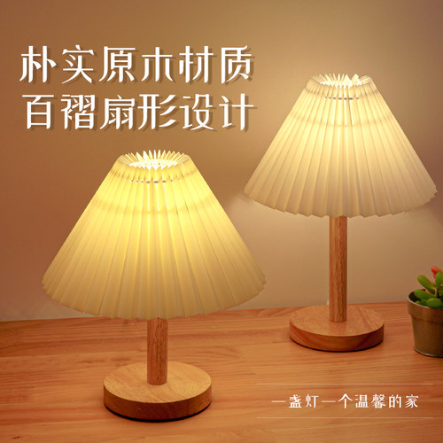 百褶小夜灯床头灯卧室氛围情调女生插电款少女心睡觉柔光遥控