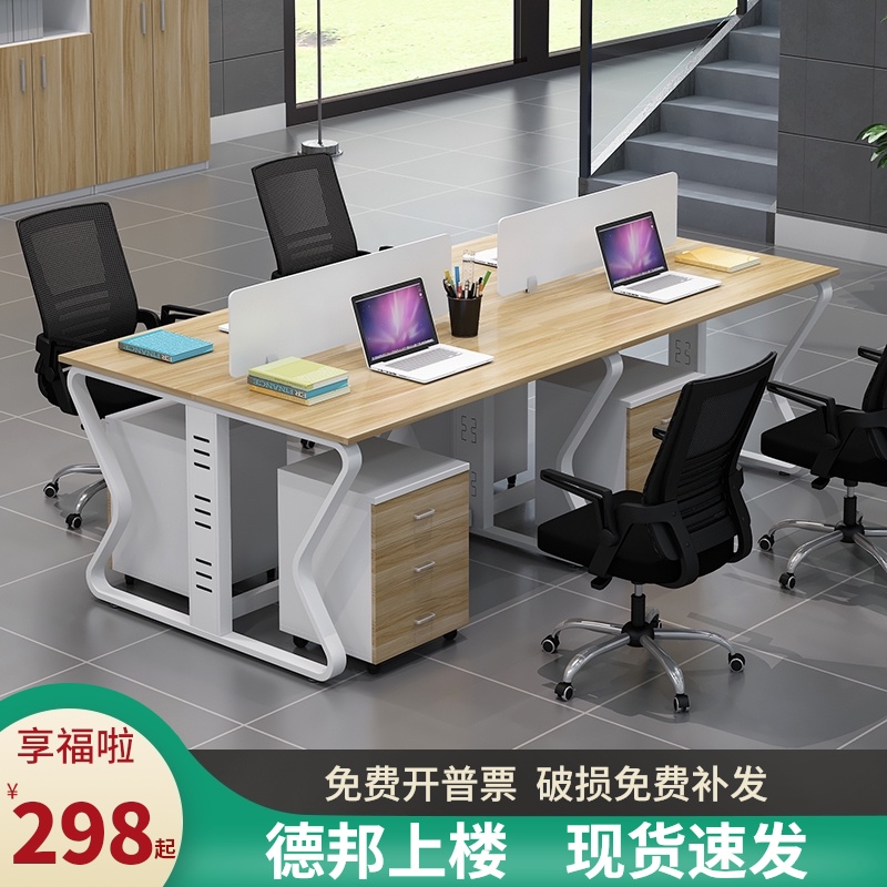 职员办公桌6人位简约屏风工作位办公家具四人位电脑办公桌椅组合