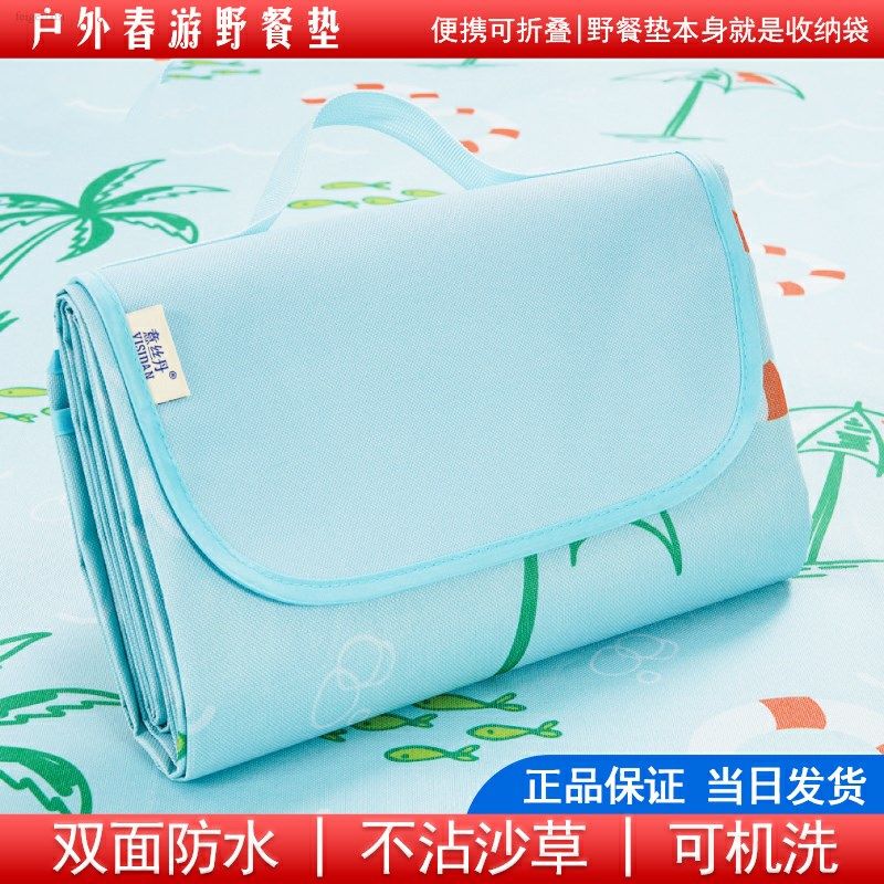 野餐垫公园海滩防潮防水垫加厚户外地垫可折叠机洗郊游沙滩垫,户外/登山/野营/旅行用品,野餐垫,淘宝优惠券,粉丝福利购,淘宝优惠卷