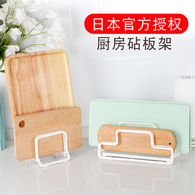 Asve砧板架菜板架台式收纳架 厨房用品创意