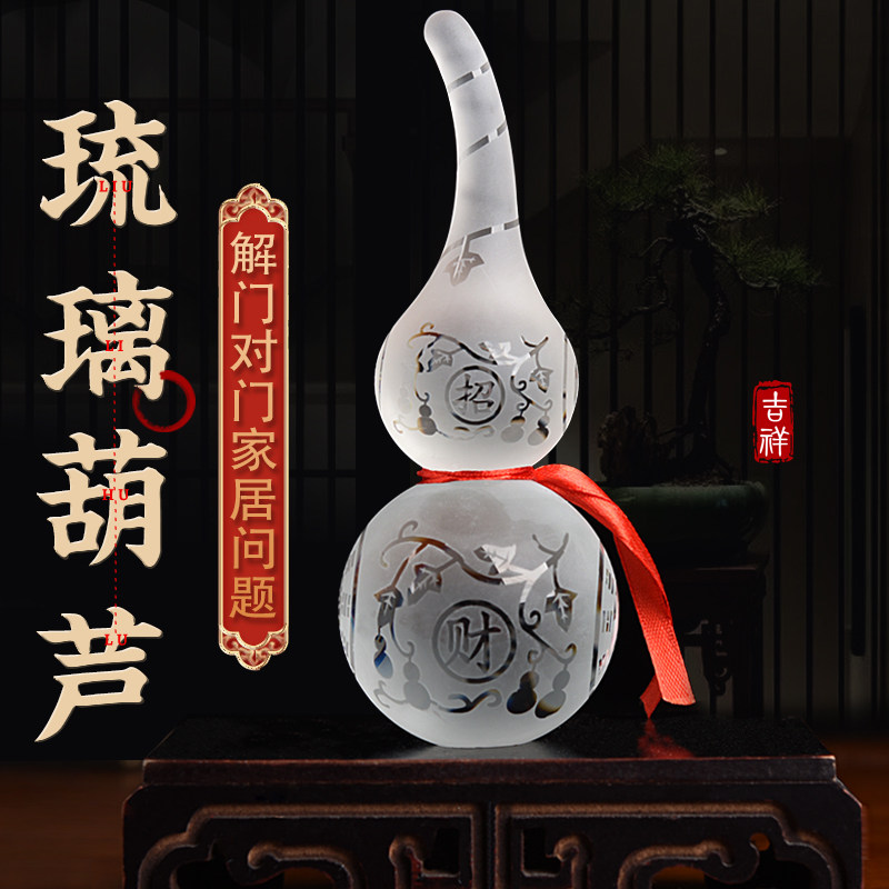 和堂悦舍白琉璃葫芦摆件八卦葫芦摆件家居装饰挂件,家居饰品,装饰摆件,淘宝优惠券,粉丝福利购,淘宝优惠卷