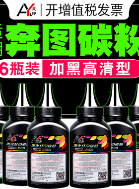 适用奔图碳粉00 Pw P0nw 6700w 0fw 70nw 70f 70fnfw打印机墨粉