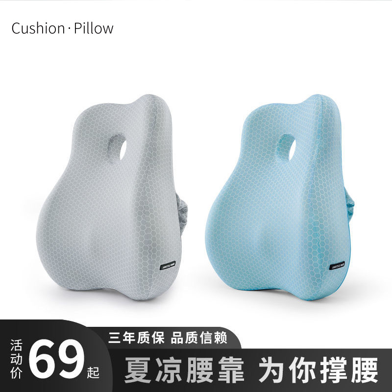 夏季透气坐垫靠背护腰椅子靠垫车座椅腰垫孕妇久坐椅垫,居家布艺,腰靠垫,淘宝优惠券,粉丝福利购,淘宝优惠卷