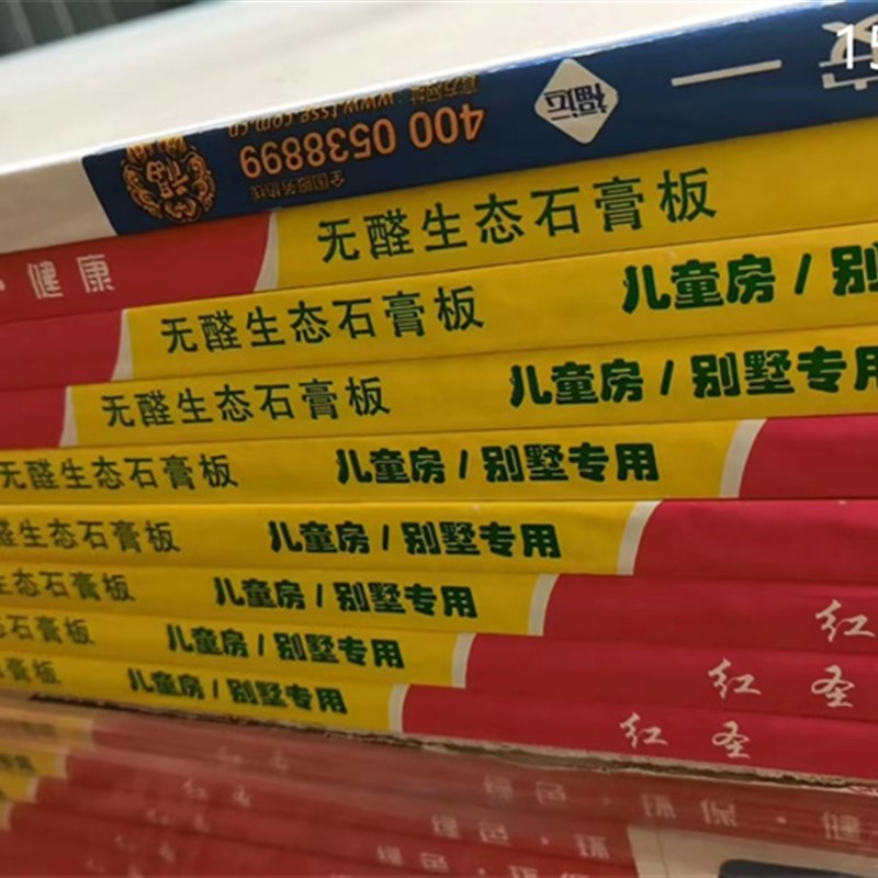 红圣纸面石膏板儿童房 别墅专用 隔墙 吊顶轻钢龙骨0*00*9.5