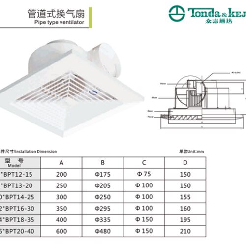 众志 管道式换气扇 方型 0 h 家庭用排风机排气扇
