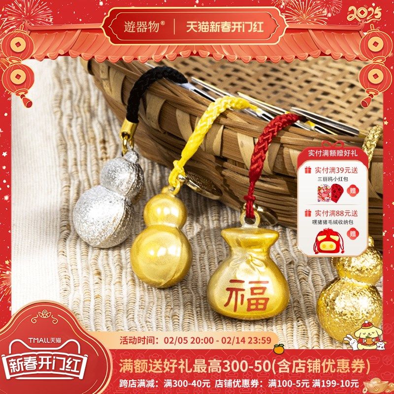 游器物招财招福水音铃好运御守挂件铃铛链挂绳礼物,节庆用品/礼品,钥匙链,淘宝优惠券,粉丝福利购,淘宝优惠卷