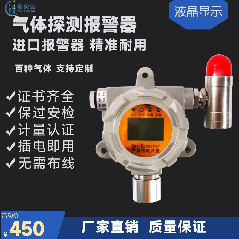 宏安达气体报警器工业监测可氧气一氧化碳氨气有毒有害气体