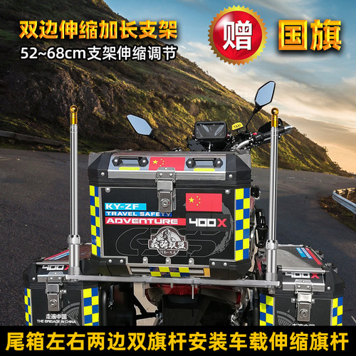 双边支架钢板尾箱底座摩旅车外车载装饰改装电动车托摩户伸缩旗杆