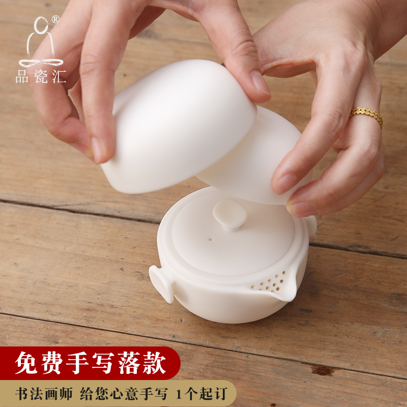 德化白瓷快客杯旅行茶具创意功夫泡茶壶茶杯一体 单人