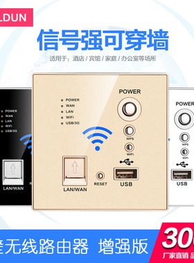 墙壁无线路由器面板 wf家用6入墙壁式0酒店ap