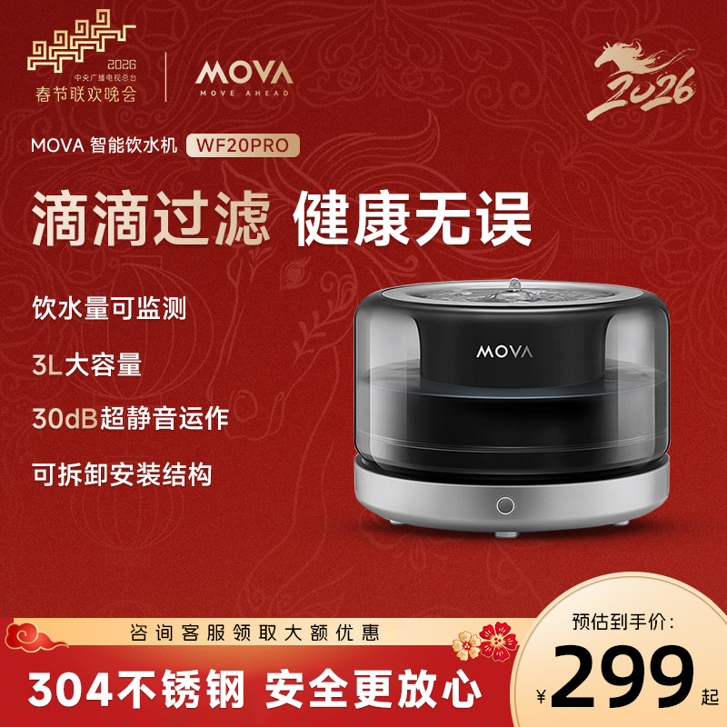 MOVA猫咪饮水机不锈钢自动智能宠物饮水机流动水无线大容量过滤