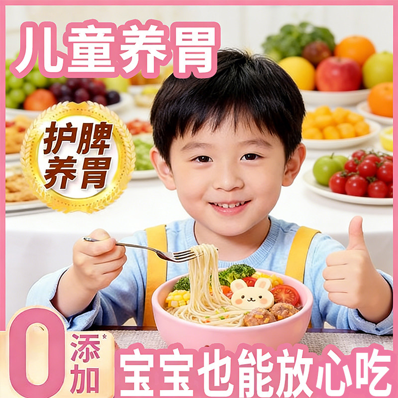 一岁以上杂粮婴儿宝宝超好吃的面条山药面条儿童意大利整箱手工面