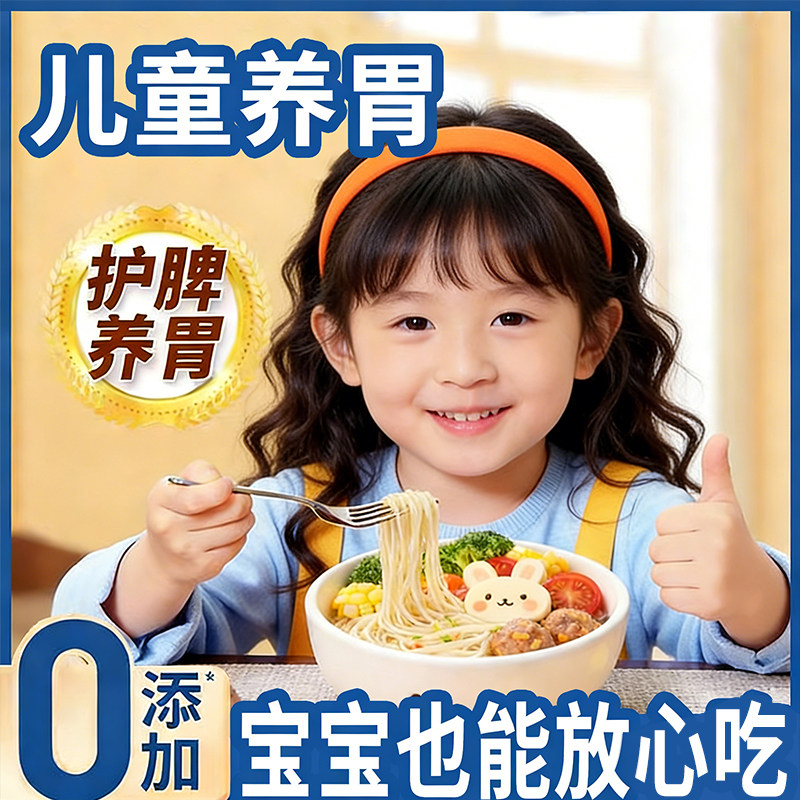 辅食面早餐面意大利儿童爱吃蔬菜面条无添加宝宝营养面条挂面山药