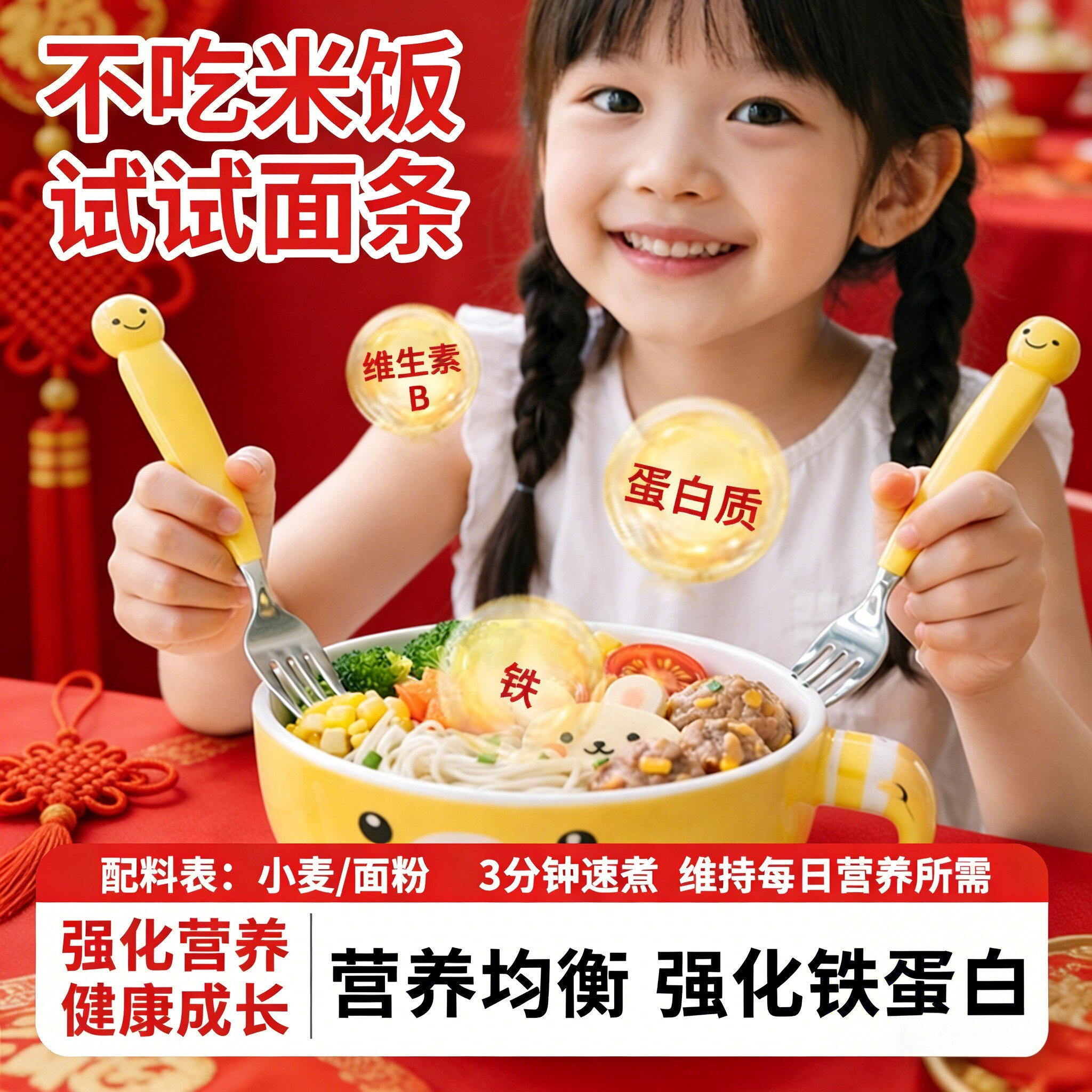 儿童蔬菜面条无添加营养早餐面挂面山药面胡萝卜面68岁婴儿意大利