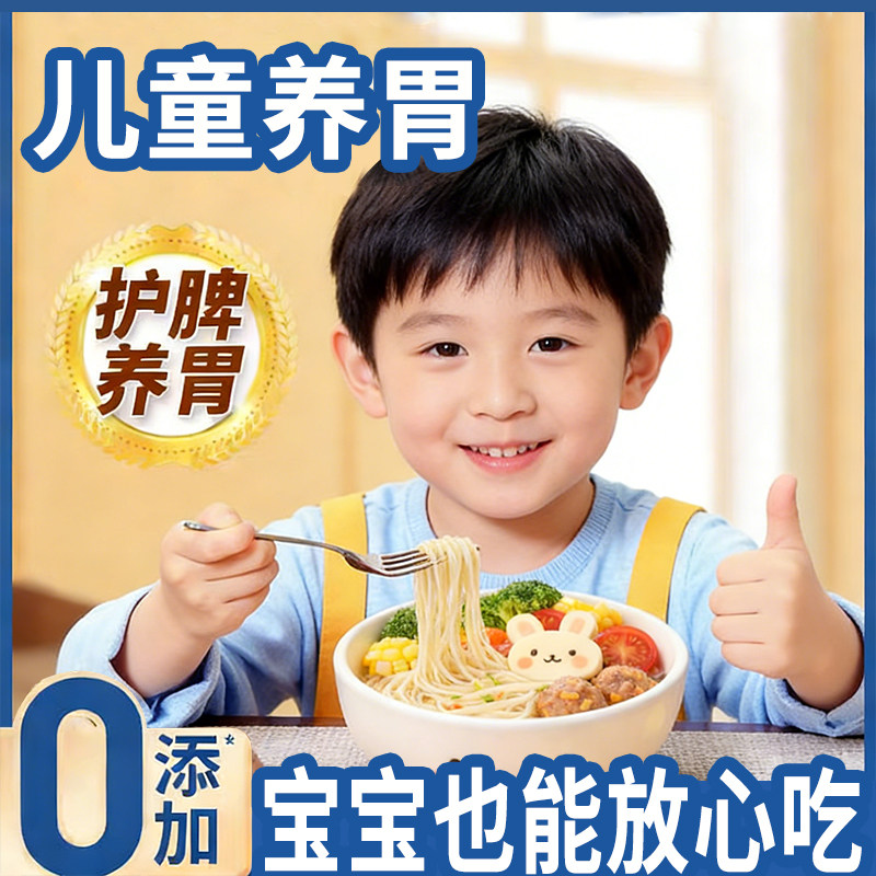 意大利整箱手工面一岁以上杂粮婴儿宝宝超好吃的面条山药面条儿童