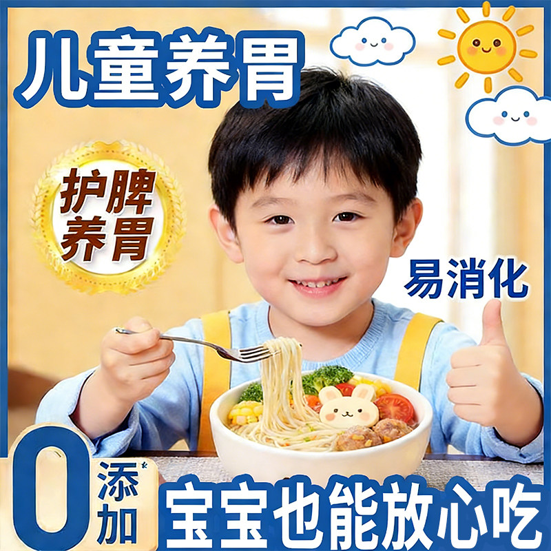 婴儿宝宝超好吃的面条山药面条儿童意大利整箱手工面一岁以上杂粮