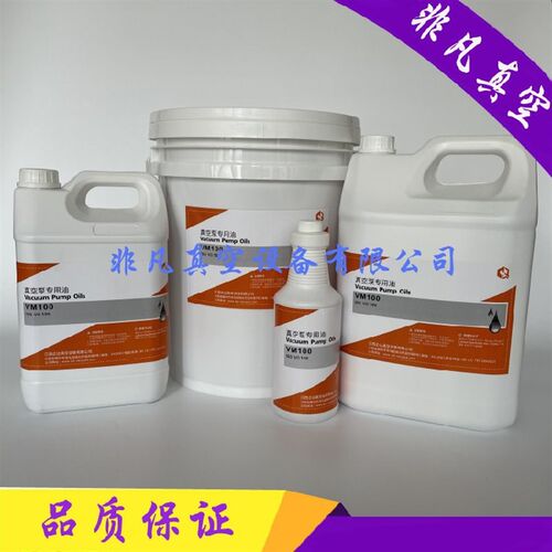 真滑泵油VM1V0专用油VG68旋片泵润空油0M32 VE101