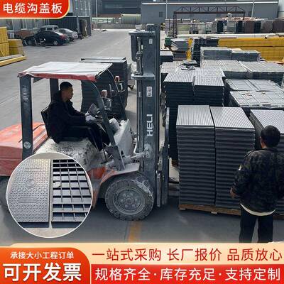 定制树脂电缆沟盖板下水道化粪池方形弱电井盖配电房复合电力盖板