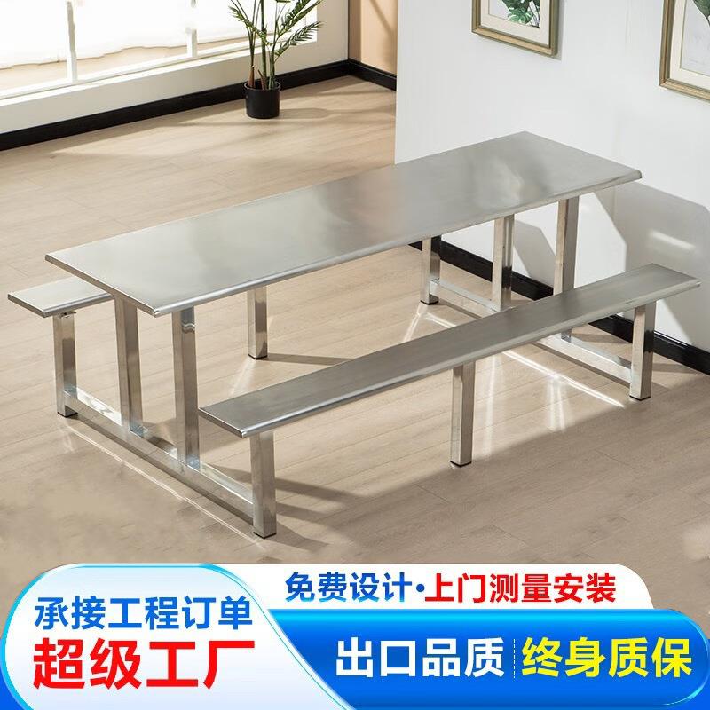 学校食堂不锈钢餐桌工厂员工工地连体餐桌椅组合4人6人8人餐桌椅