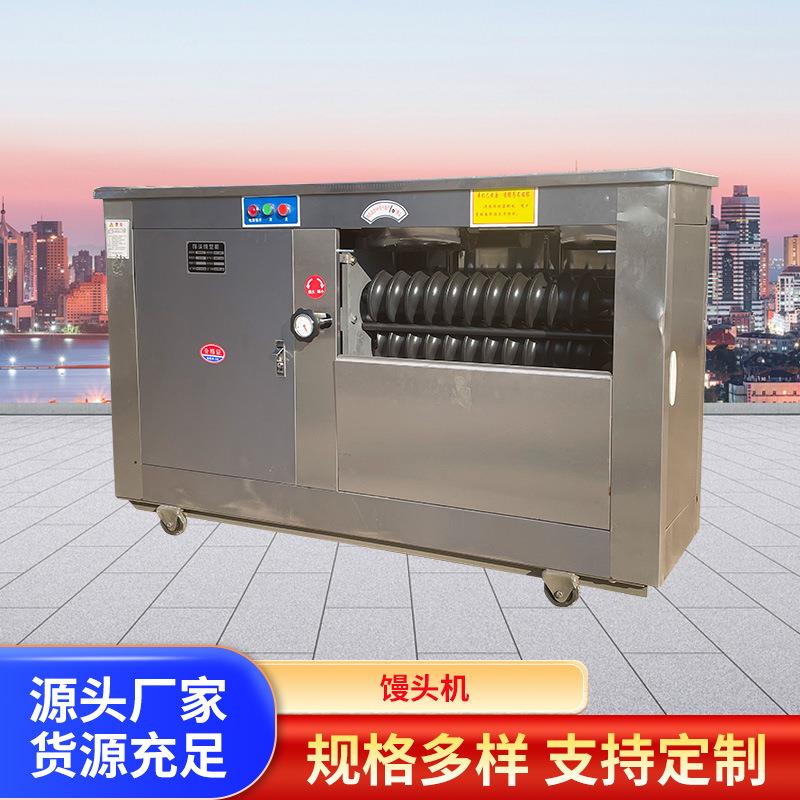 商用多功能生产大小可调盗窃馒头机旭众型不锈钢刀切急冻全自动
