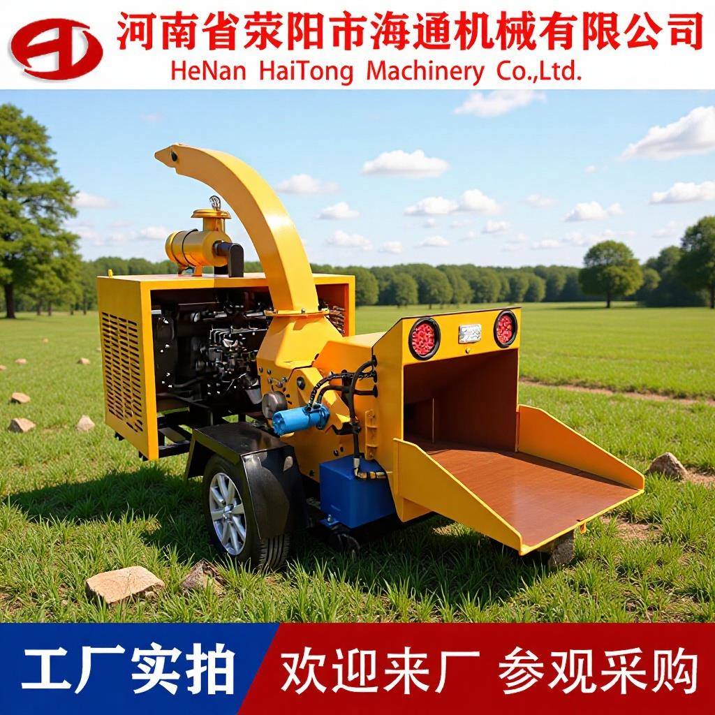 移动式园林树枝破碎机园林果木打碎机牵引柴油汽油动力树皮枝条