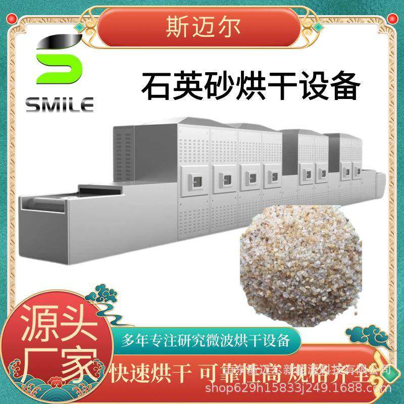 隧道式工业英风干砂矿粉烘干设备源头工厂石英砂干燥脱水一体机,机械设备,干燥机/干燥箱/烘干机,淘宝优惠券,粉丝福利购,淘宝优惠卷