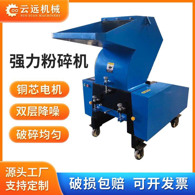饮料瓶盖打料机粉料破碎机静音碎料强力塑料粉碎机边角料锤片式,机械设备,粉碎机,淘宝优惠券,粉丝福利购,淘宝优惠卷
