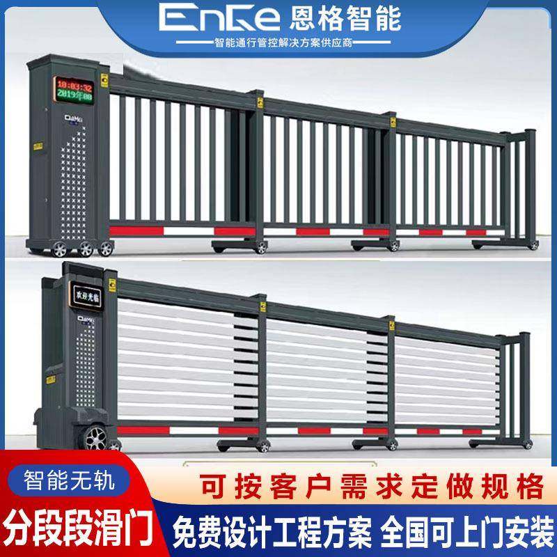 电动遥控平移分段门自动分段折叠伸缩门铝合金工业无轨智能段滑门