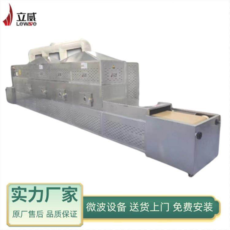 大枣烘干杀虫卵设备隧道式红枣微波二次干燥设备松子莲子烘烤机,机械设备,干燥机/干燥箱/烘干机,淘宝优惠券,粉丝福利购,淘宝优惠卷