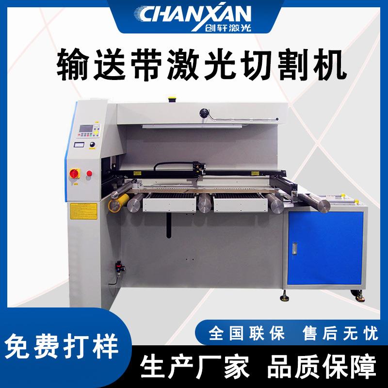 皮带激光打孔机传送带pppu铁氟龙开孔皮带切割机创轩