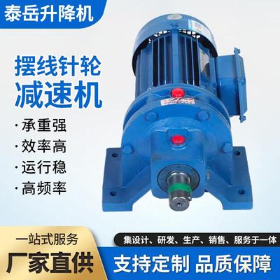 摆线针减速机一体减速机配件大全减速齿轮箱减速机蜗杆蜗轮减速机